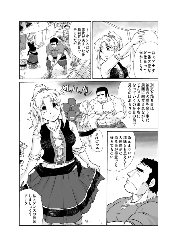 -マンガ16