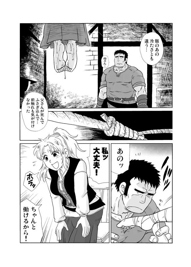 -マンガ20