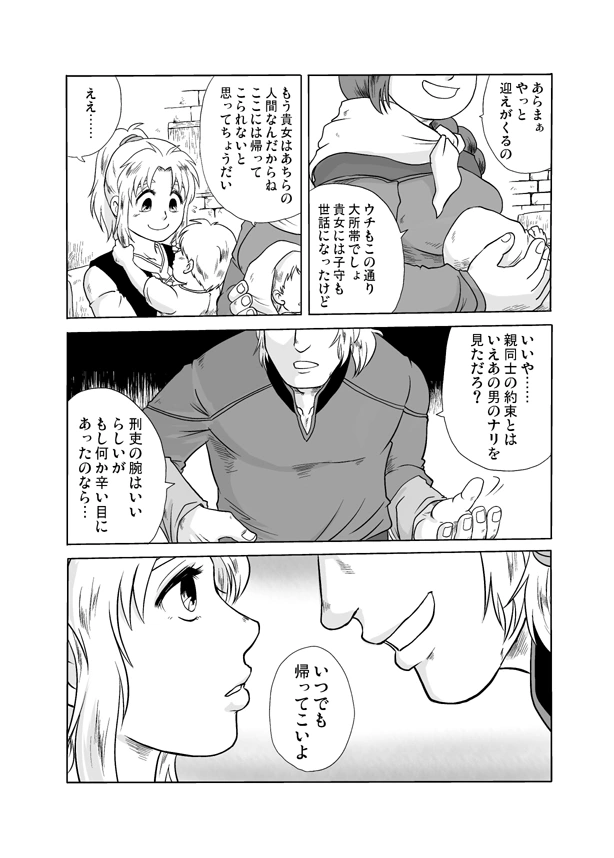 マンガ21ページ目