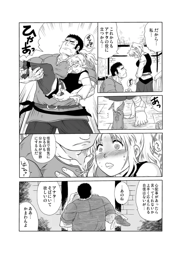 マンガ22ページ目