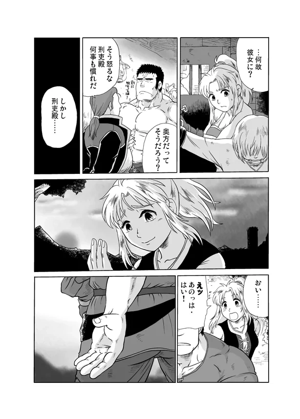 マンガ24ページ目