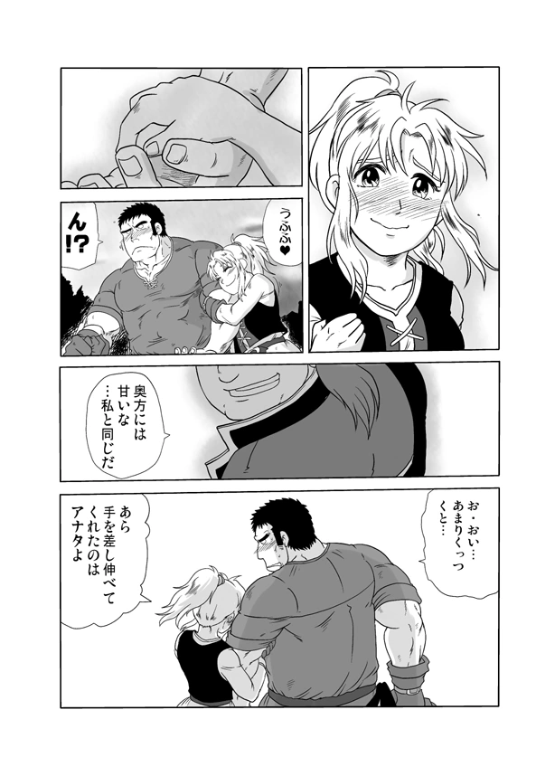 マンガ25ページ目