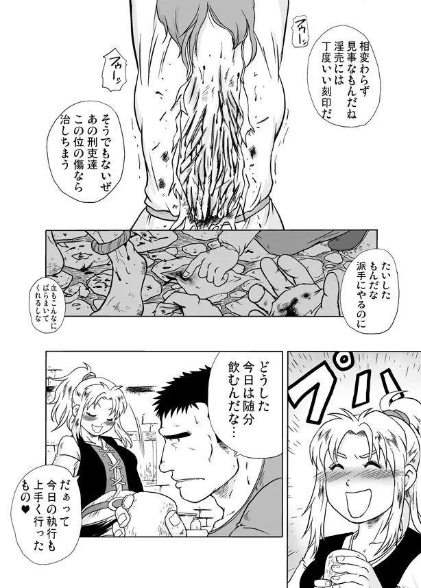 マンガ28ページ目