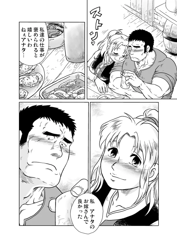 マンガ29ページ目