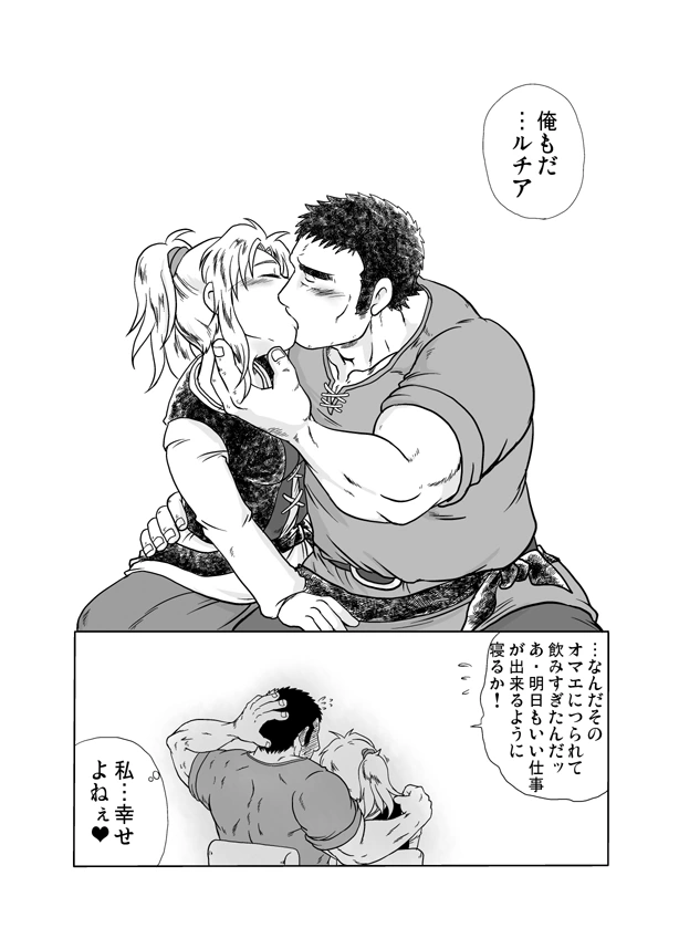 マンガ30ページ目