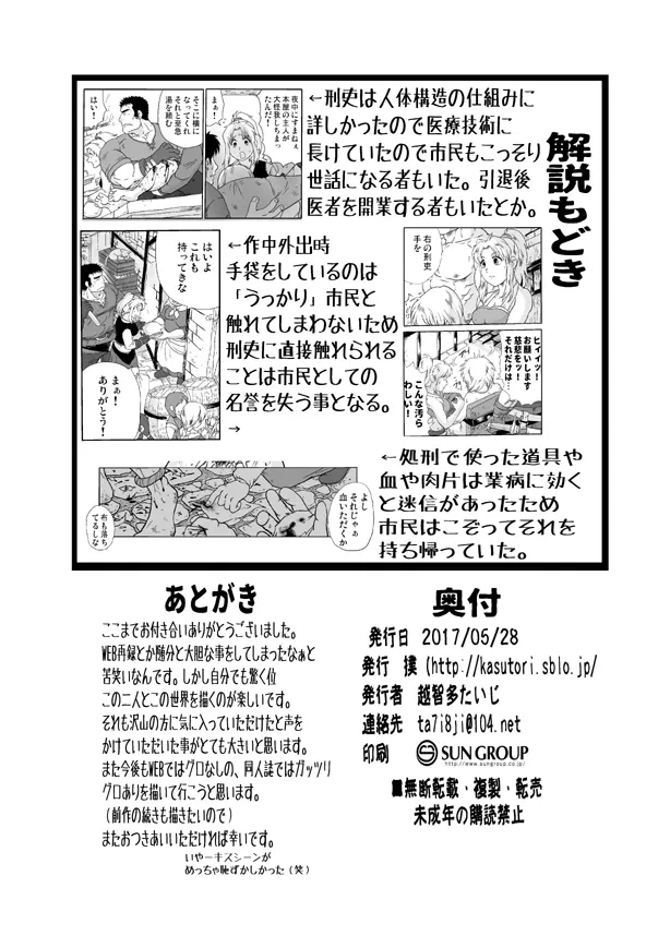 マンガ31ページ目