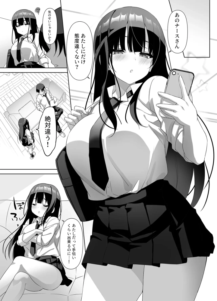 (alice16 (emily) )巨乳JKが本気を出したイチャラブ小旅行♪-マンガ2