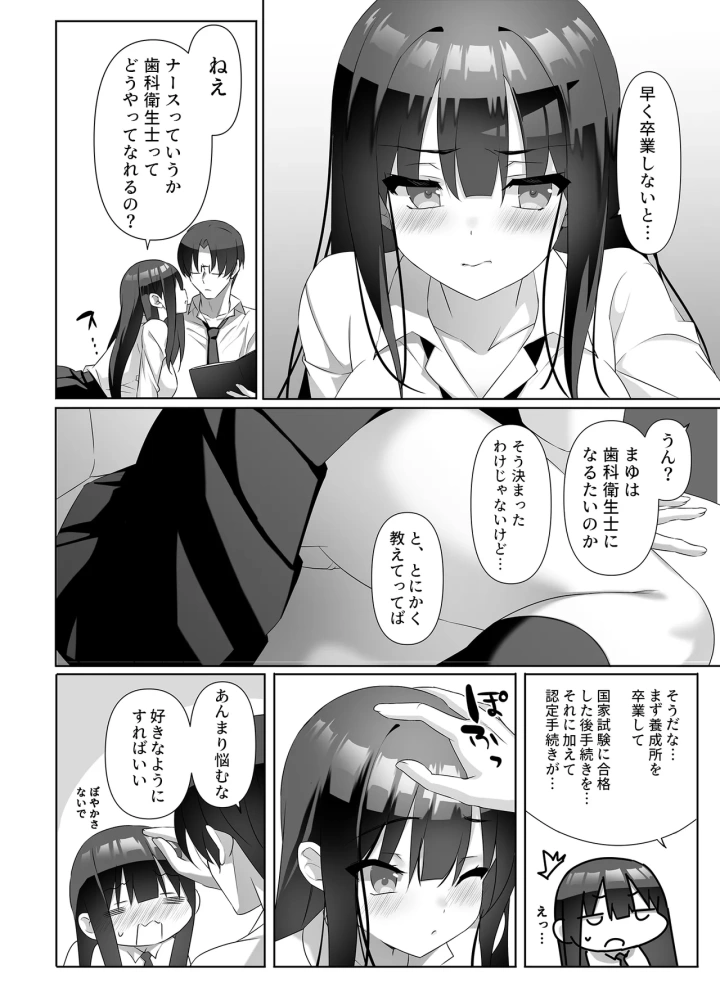 (alice16 (emily) )巨乳JKが本気を出したイチャラブ小旅行♪-マンガ3