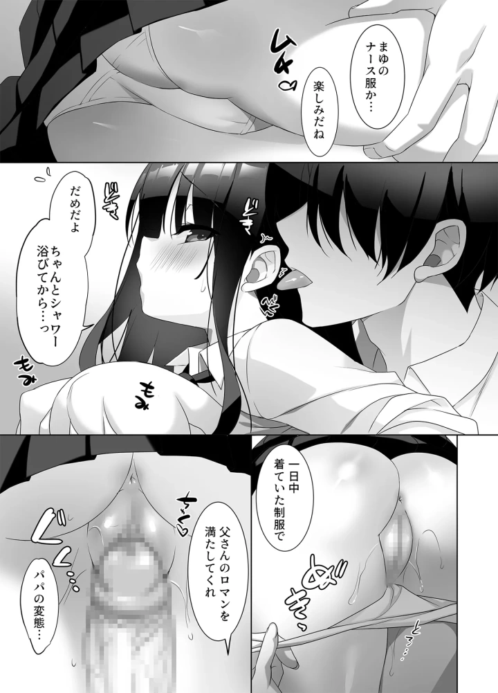 (alice16 (emily) )巨乳JKが本気を出したイチャラブ小旅行♪-マンガ4