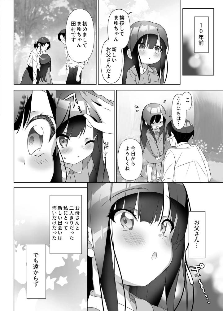 (alice16 (emily) )巨乳JKが本気を出したイチャラブ小旅行♪-マンガ9