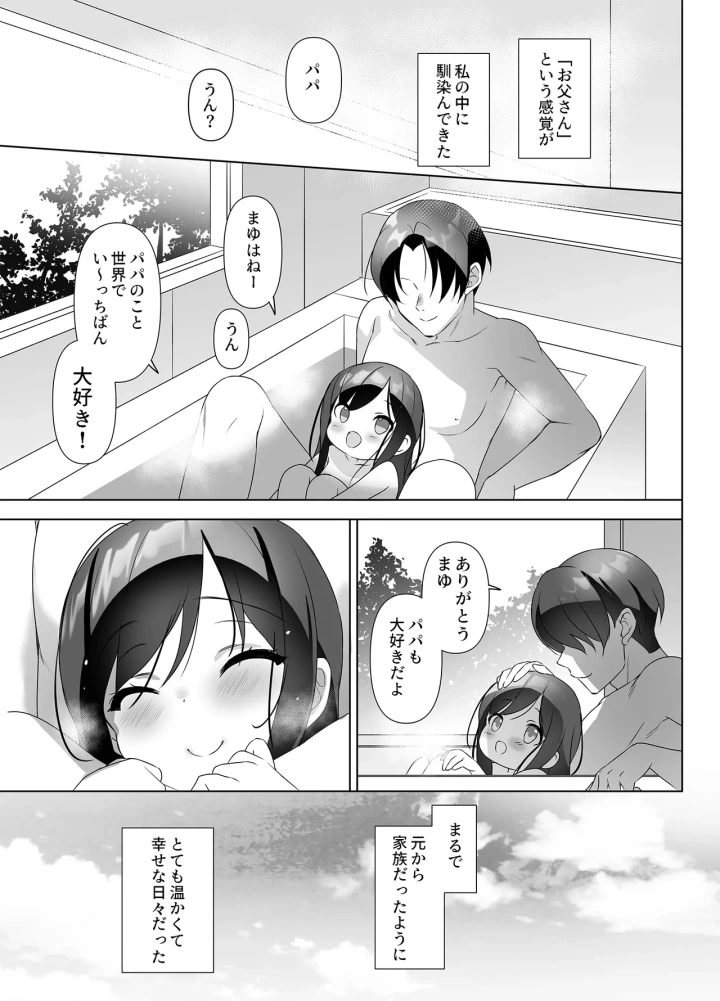 (alice16 (emily) )巨乳JKが本気を出したイチャラブ小旅行♪-マンガ10