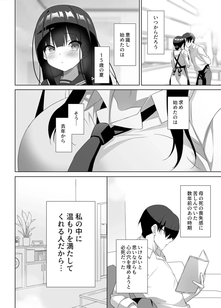 (alice16 (emily) )巨乳JKが本気を出したイチャラブ小旅行♪-マンガ11