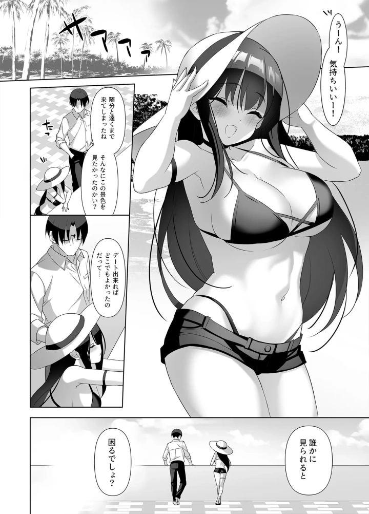 (alice16 (emily) )巨乳JKが本気を出したイチャラブ小旅行♪-マンガ13