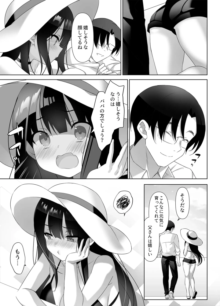 (alice16 (emily) )巨乳JKが本気を出したイチャラブ小旅行♪-マンガ14