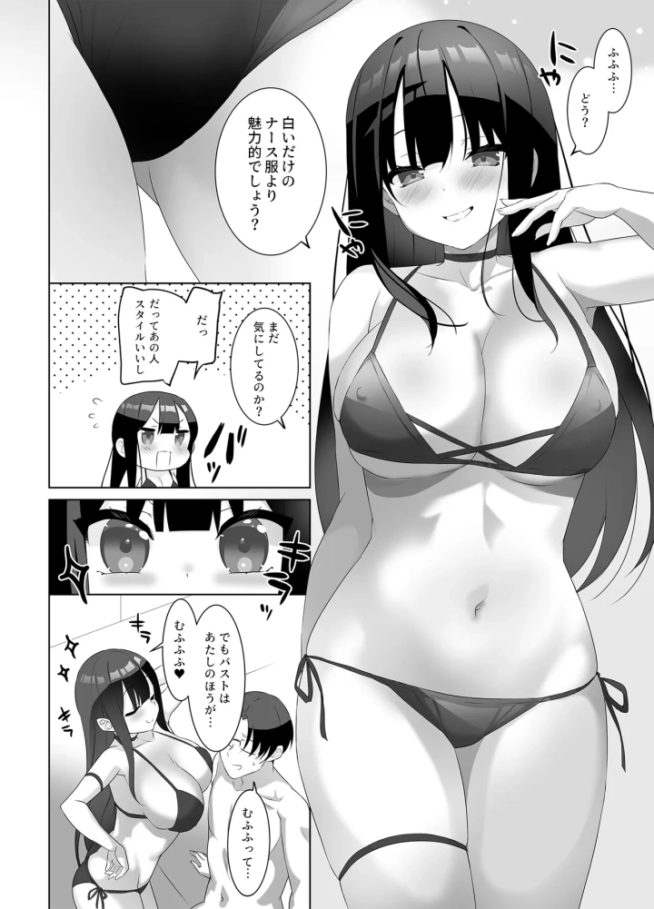 (alice16 (emily) )巨乳JKが本気を出したイチャラブ小旅行♪-マンガ17