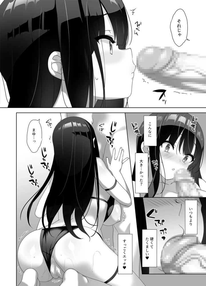 マンガ21ページ目