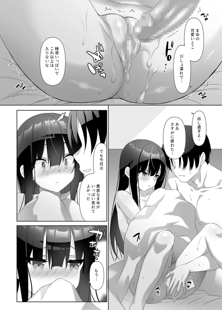 マンガ39ページ目