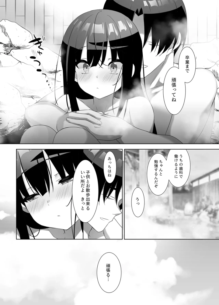 マンガ43ページ目