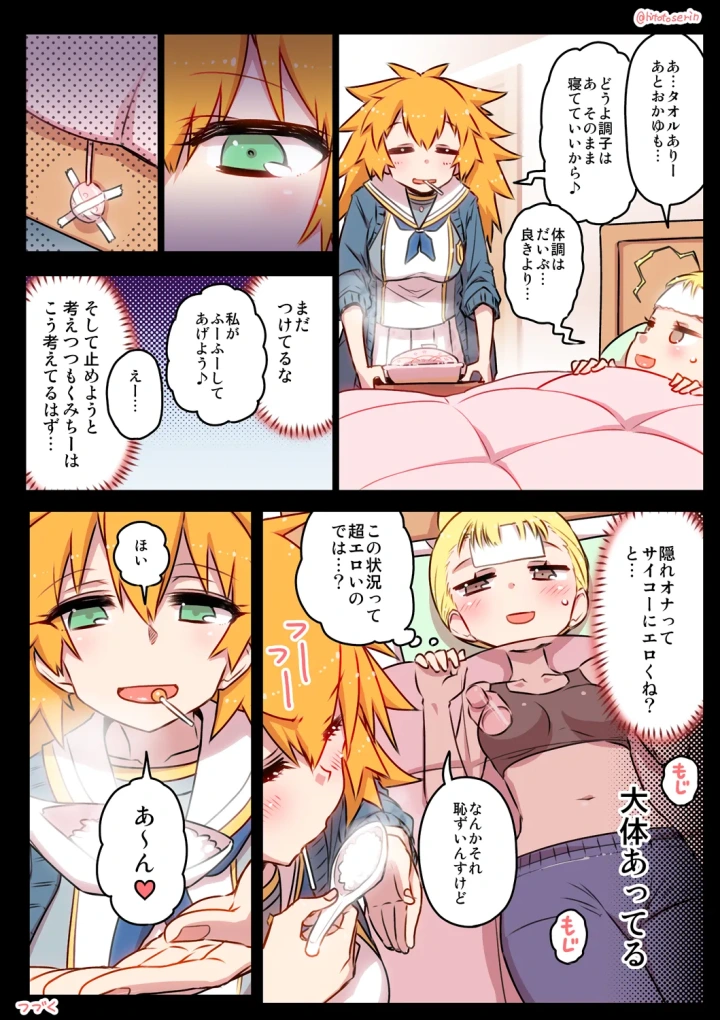 マンガ37ページ目