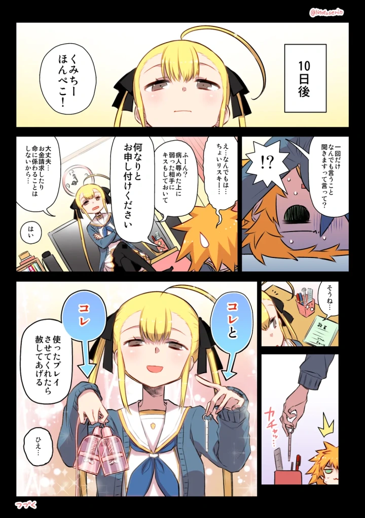 マンガ46ページ目