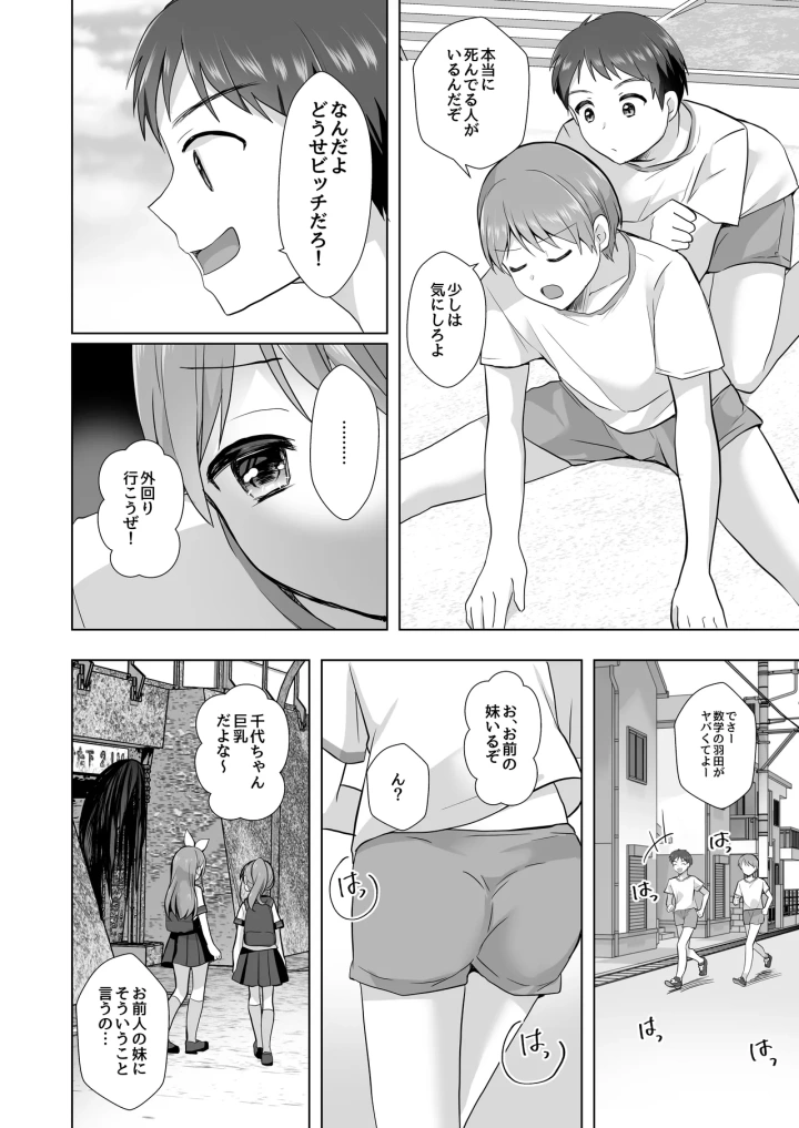 (赤佐性癖研究所 (赤佐たぬ、千露ぬい) )【総集編】逝ぎだぐないッ!女幽霊に愛玩される男の娘-マンガ8