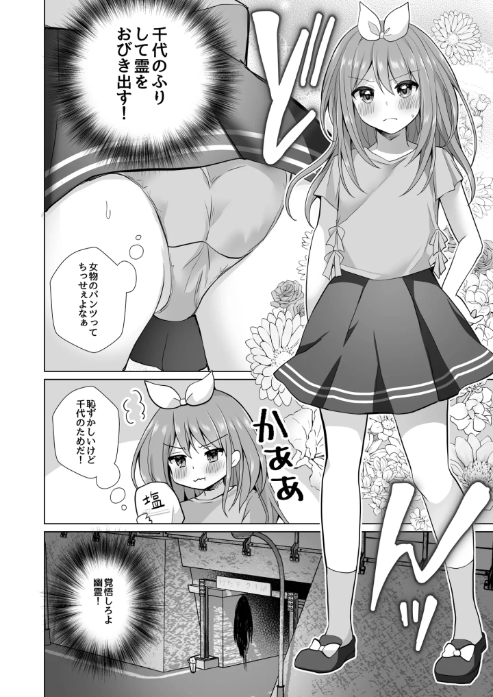 (赤佐性癖研究所 (赤佐たぬ、千露ぬい) )【総集編】逝ぎだぐないッ!女幽霊に愛玩される男の娘-マンガ12