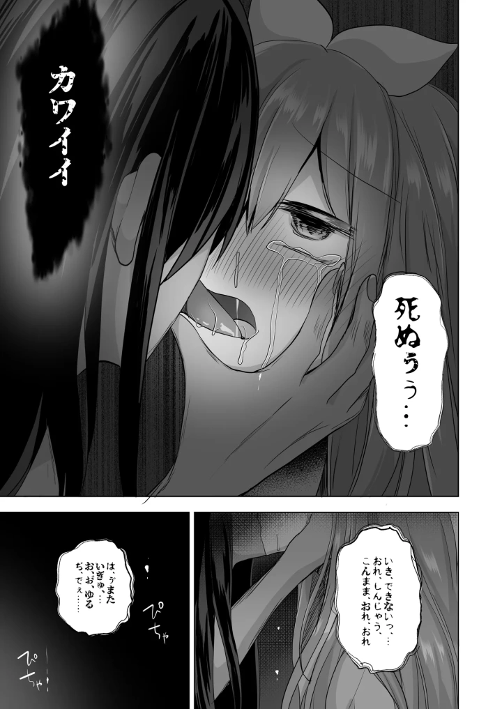 マンガ39ページ目