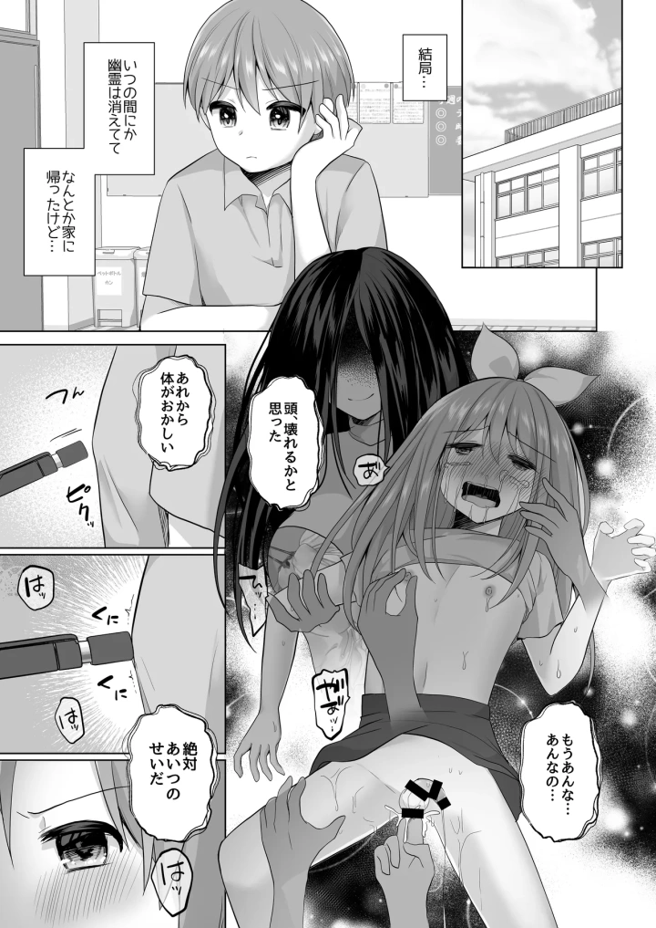 マンガ43ページ目