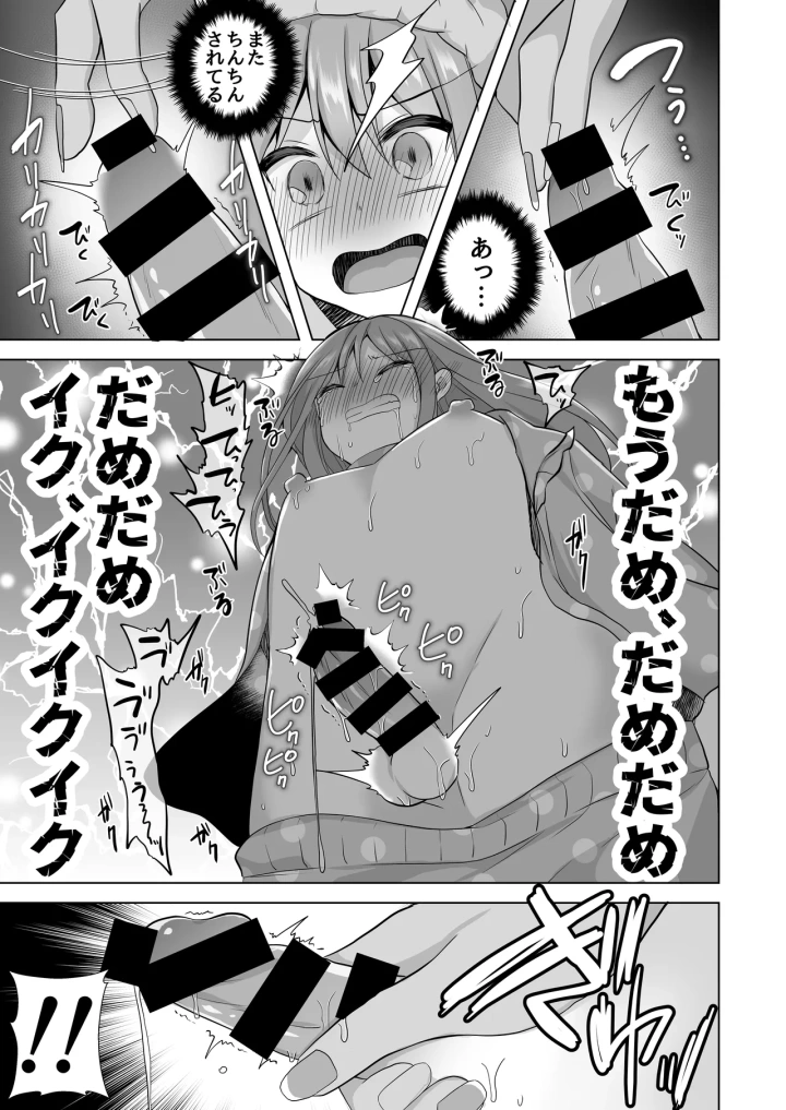 マンガ51ページ目