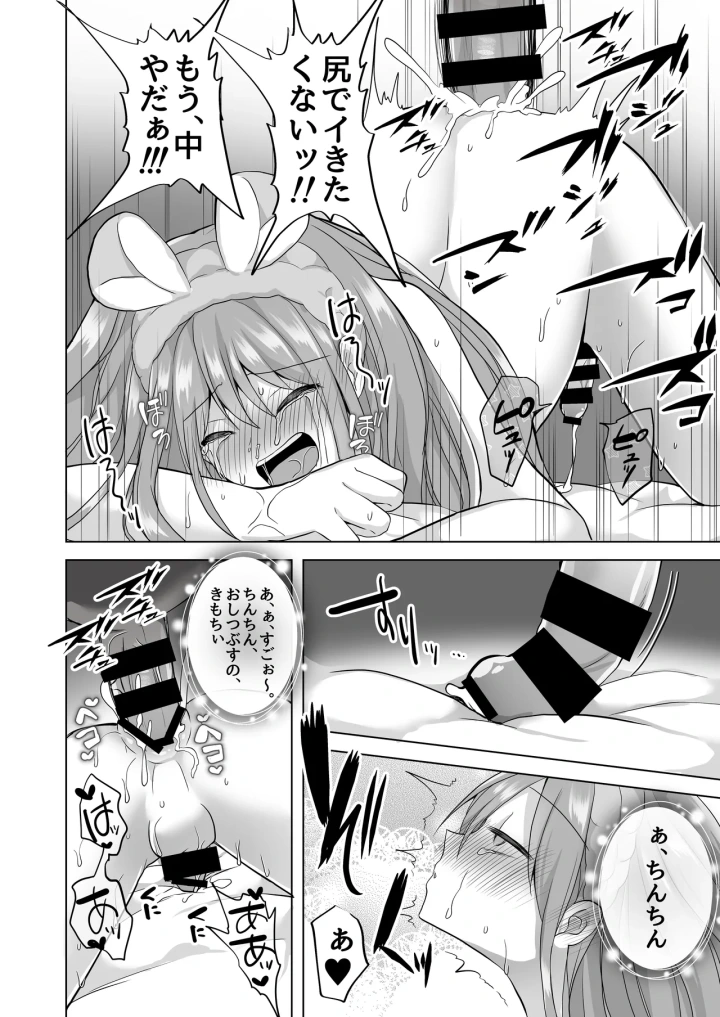 マンガ64ページ目