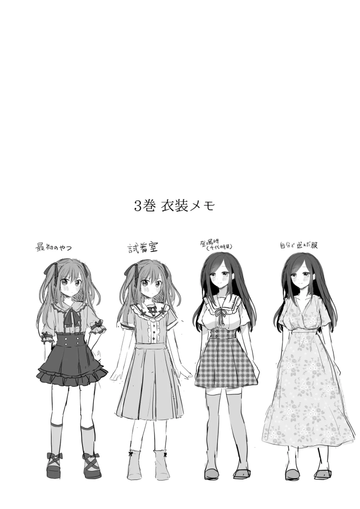 マンガ80ページ目