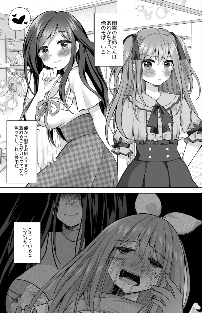 マンガ81ページ目