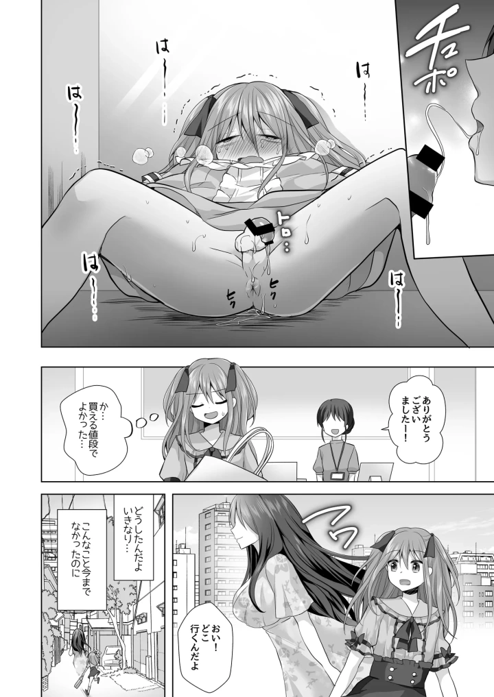 マンガ90ページ目