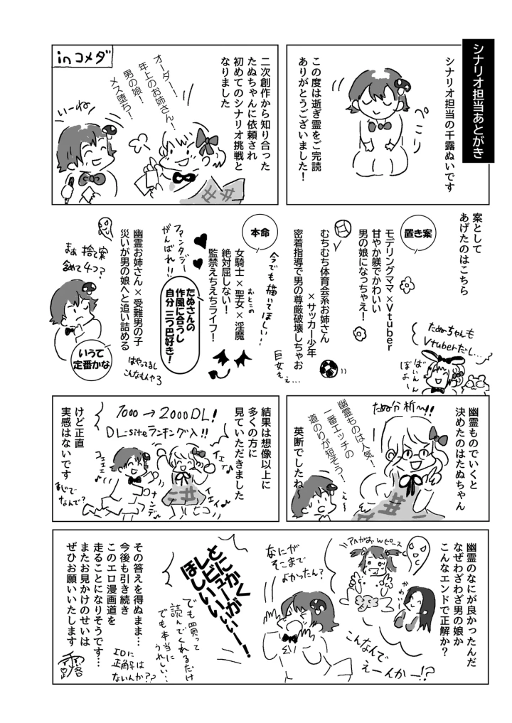 マンガ118ページ目