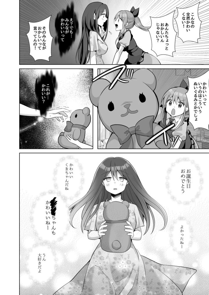 マンガ126ページ目