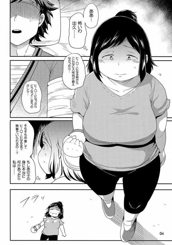 (takeyama shimeji)ヒーローのお母さん-マンガ3