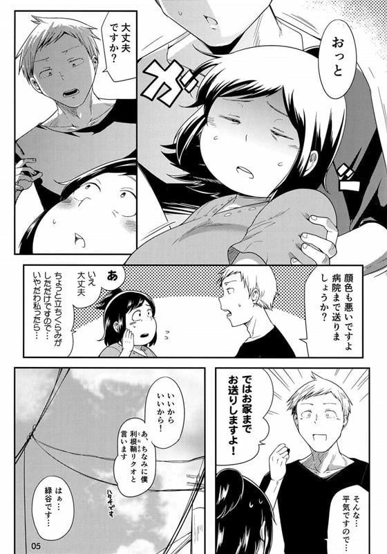 (takeyama shimeji)ヒーローのお母さん-マンガ4