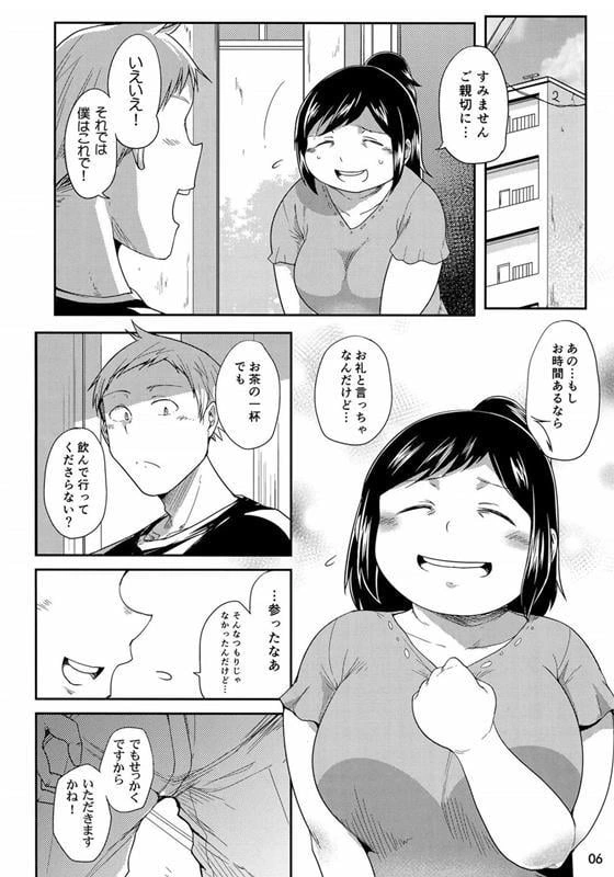 (takeyama shimeji)ヒーローのお母さん-マンガ5