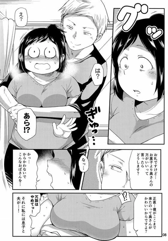 (takeyama shimeji)ヒーローのお母さん-マンガ6