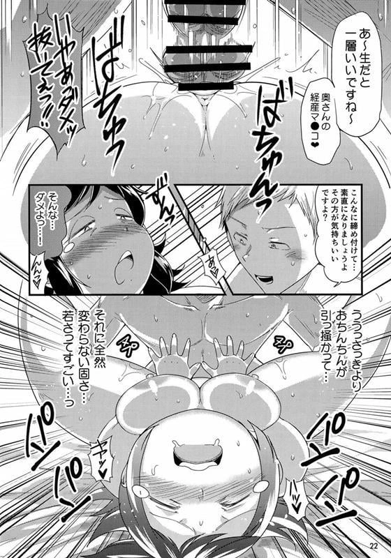 (takeyama shimeji)ヒーローのお母さん-マンガ13