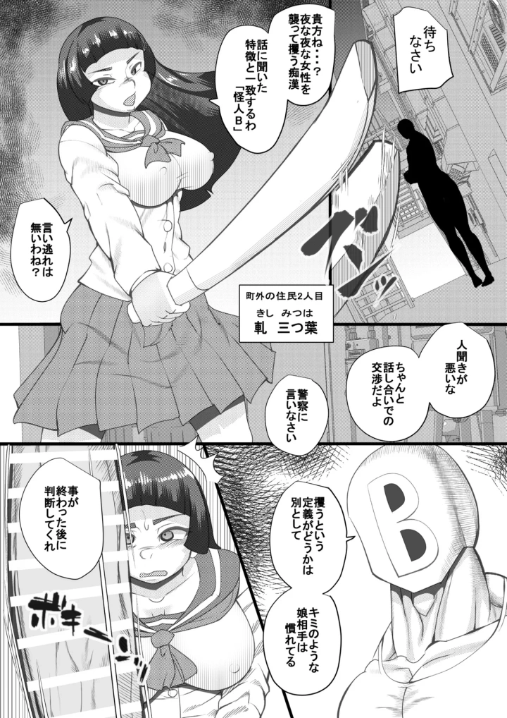 (せいしめんたい (しょーりゅーぺん) )ハラマチ36-マンガ10