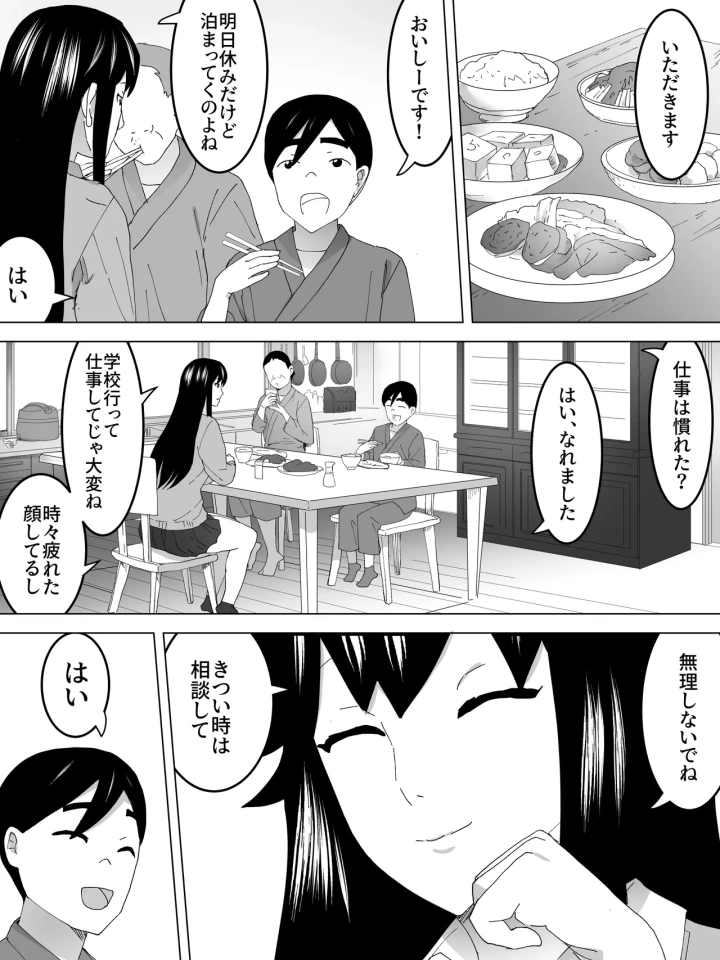 (三杯酢 )年上女子便所ーみせてくれてる-マンガ3