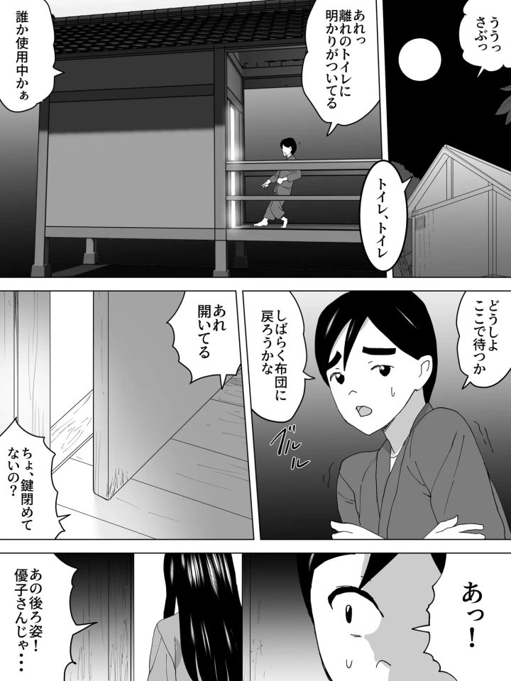 (三杯酢 )年上女子便所ーみせてくれてる-マンガ4