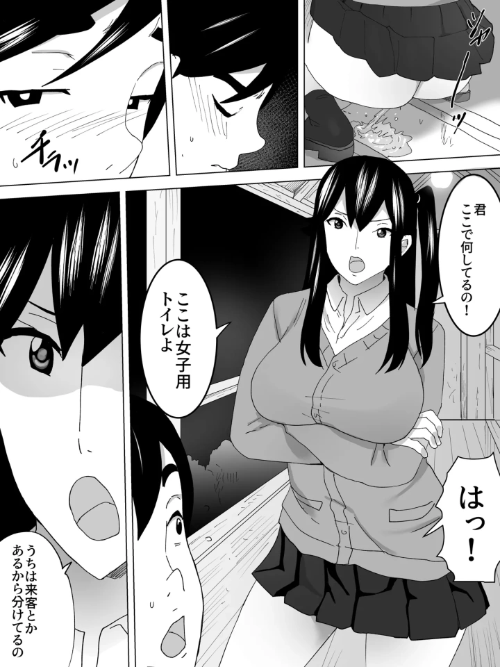 (三杯酢 )年上女子便所ーみせてくれてる-マンガ6