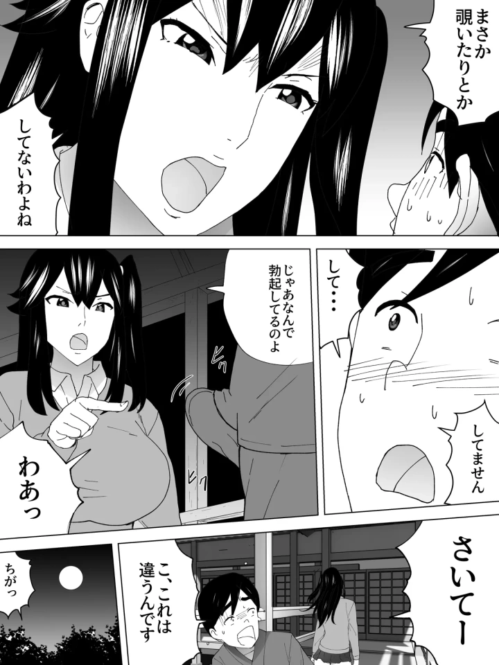 (三杯酢 )年上女子便所ーみせてくれてる-マンガ7