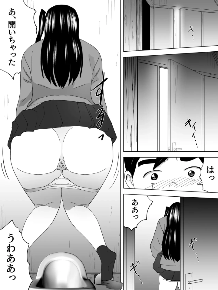 (三杯酢 )年上女子便所ーみせてくれてる-マンガ9