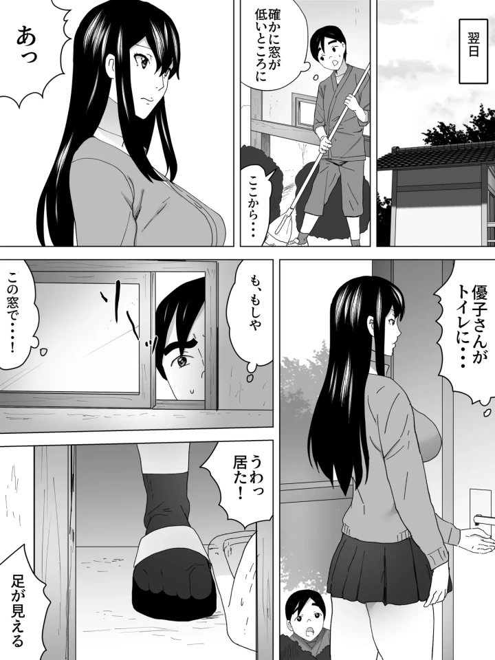 (三杯酢 )年上女子便所ーみせてくれてる-マンガ13