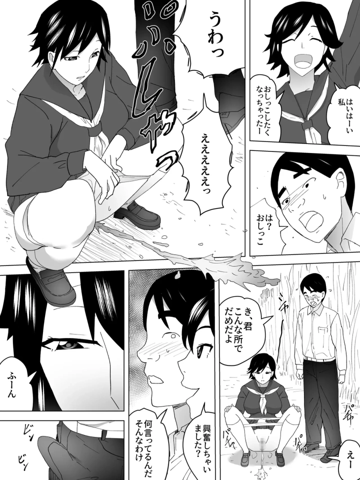 (三杯酢 )窓に女子便所-マンガ14