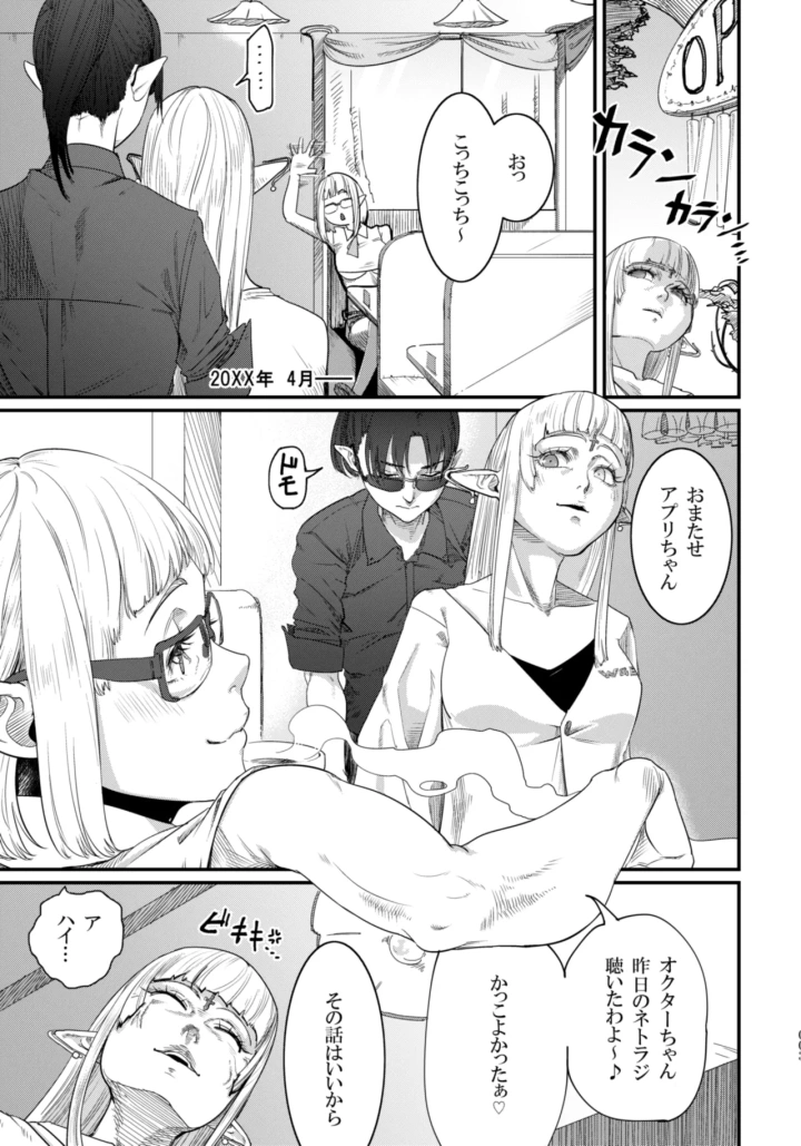 (## (紺ナリタ) )Maso-Melts～マゾメス男子と魔女三姉妹とザーメンスパ～-マンガ3