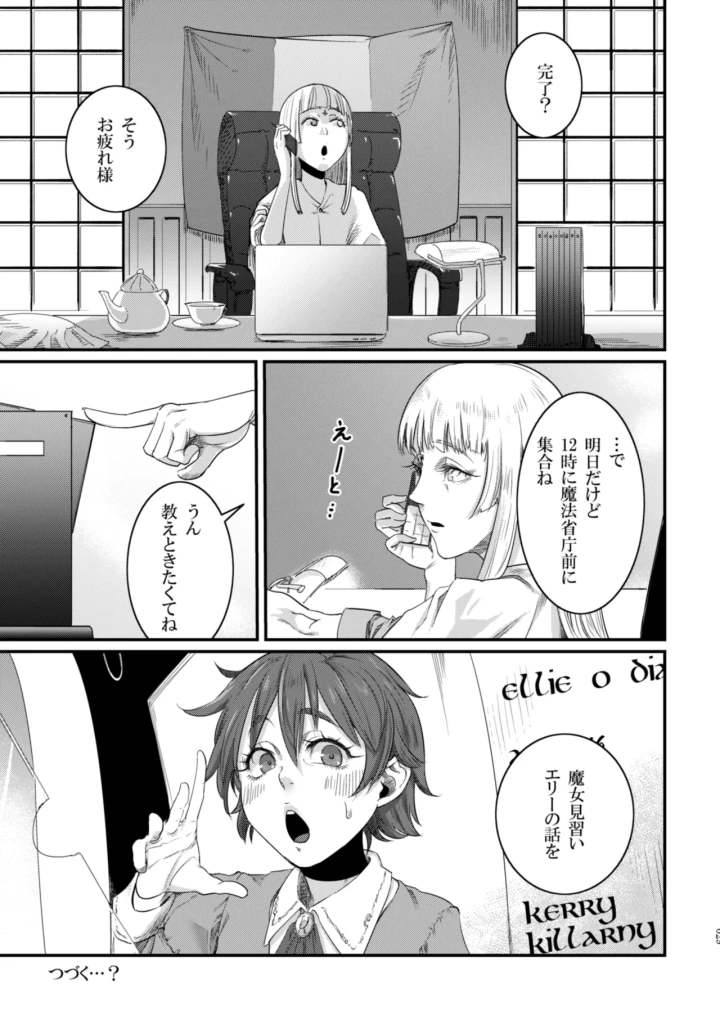 マンガ29ページ目